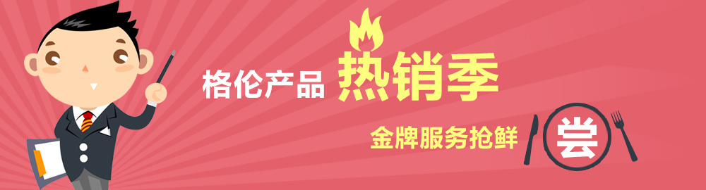 2014加盟好项目