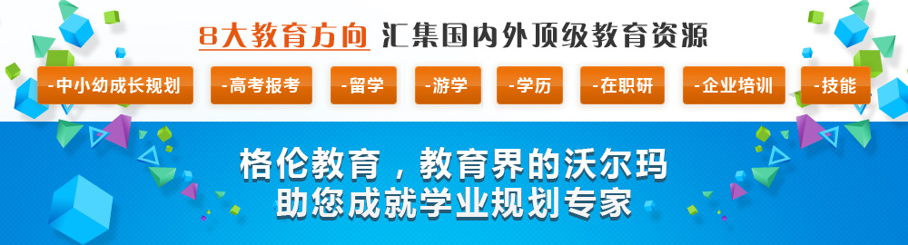 2014投资加盟项目