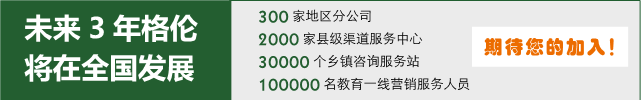 买房还是加盟