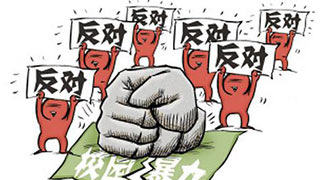 终结校园暴力还需哪些招儿?
