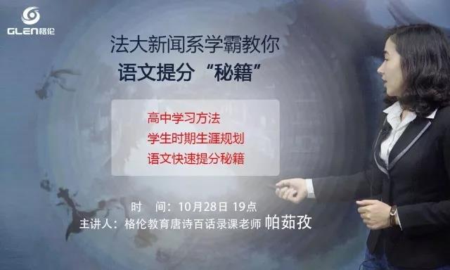 用1节课提50分，语文，不过如此！