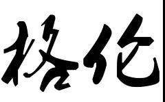 字写的那么难看怎么考高分？