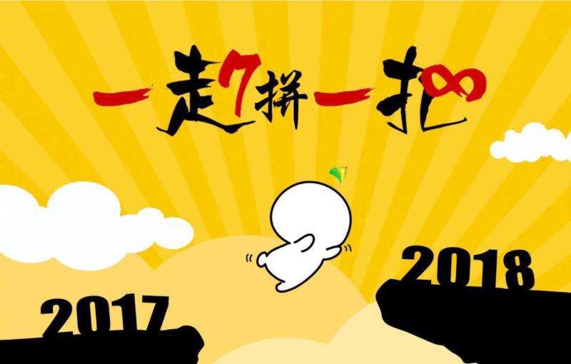 喜迁新址，开启18年新征程