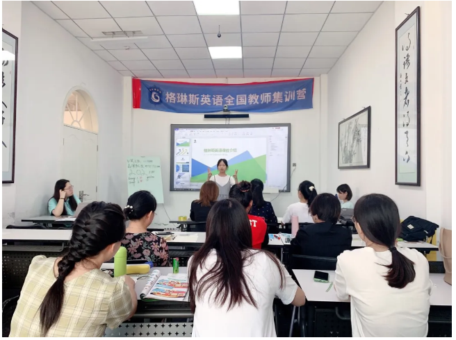 精彩纷呈，干货不断——格琳斯英语第20届师资培训盛大开启！