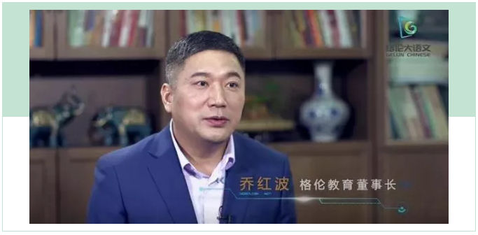 在线教育成新业态重点扶持产业 格伦大语文早布局深谋划