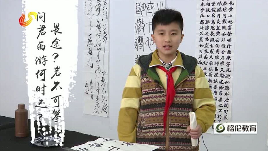 格伦书法小达人李欣能