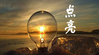 格伦教育为您的成功作保障
